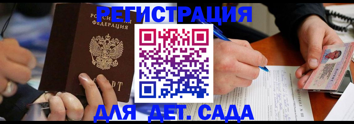 регистрация в Усинске