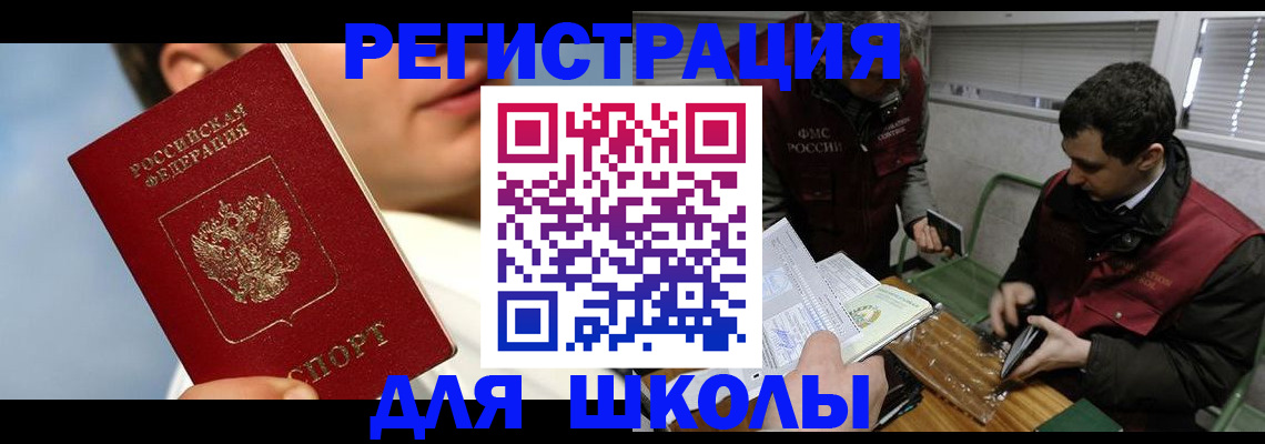 прописка для кредита в Усинске