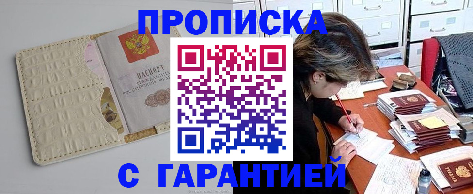 временная регистрация для всех в Усинске