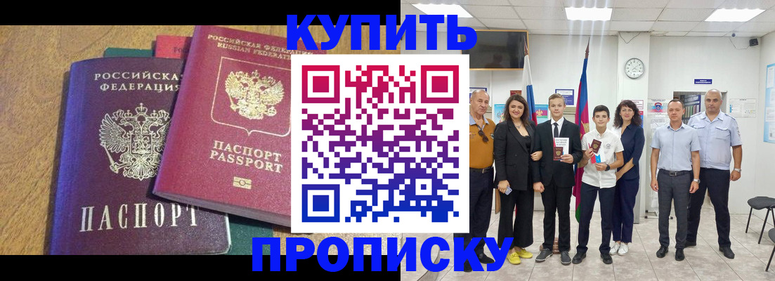 где прописаться в Усинске