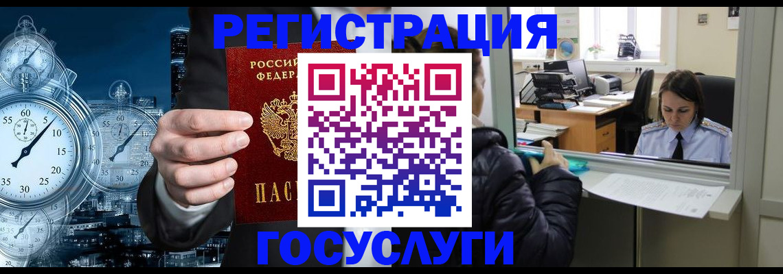 временная регистрация в квартире в Усинске
