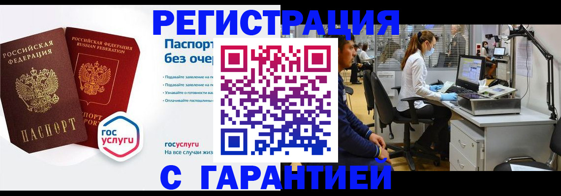 временная регистрация для школы в Усинске