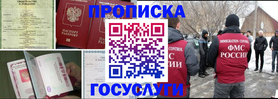 прописка для кредита в Усинске
